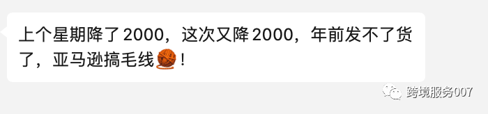 开年暴击！大批卖家库容被腰斩，卖家：提前回家过年吧！ 第2张