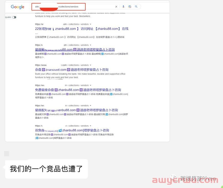 Shopify独立站卖家必看,你的网站99.9%已经被黑了! 第4张 Shopify独立站卖家必看,你的网站99.9%已经被黑了! 第4张