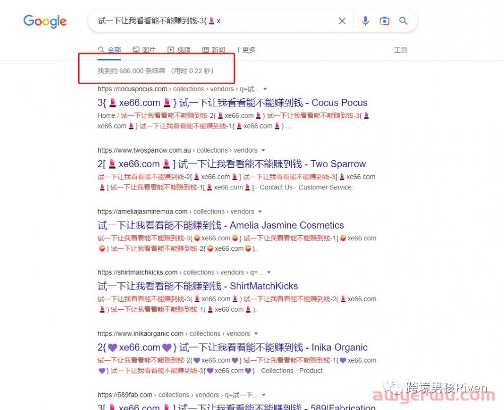 Shopify独立站卖家必看,你的网站99.9%已经被黑了! 第7张 Shopify独立站卖家必看,你的网站99.9%已经被黑了! 第7张