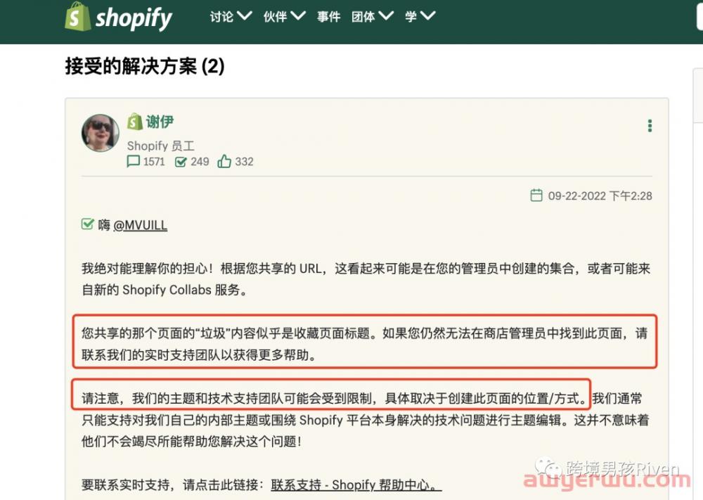 Shopify独立站卖家必看,你的网站99.9%已经被黑了! 第11张 Shopify独立站卖家必看,你的网站99.9%已经被黑了! 第11张