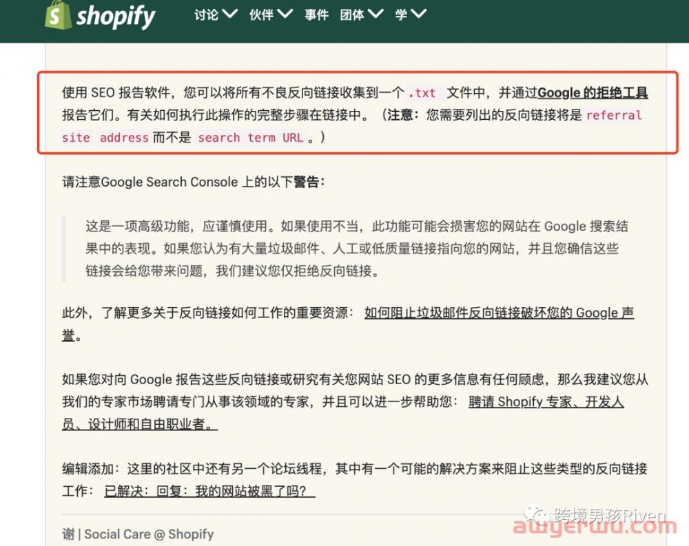 Shopify独立站卖家必看,你的网站99.9%已经被黑了! 第12张 Shopify独立站卖家必看,你的网站99.9%已经被黑了! 第12张