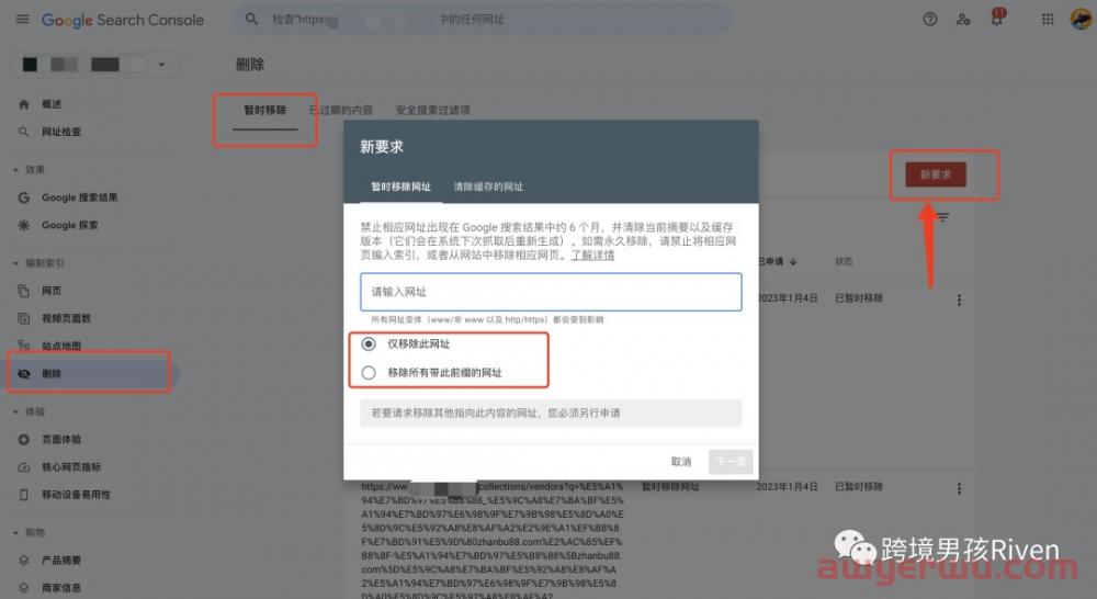 Shopify独立站卖家必看,你的网站99.9%已经被黑了! 第16张 Shopify独立站卖家必看,你的网站99.9%已经被黑了! 第16张