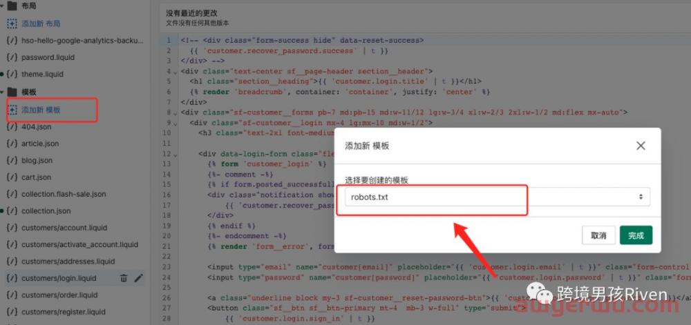 Shopify独立站卖家必看,你的网站99.9%已经被黑了! 第17张 Shopify独立站卖家必看,你的网站99.9%已经被黑了! 第17张