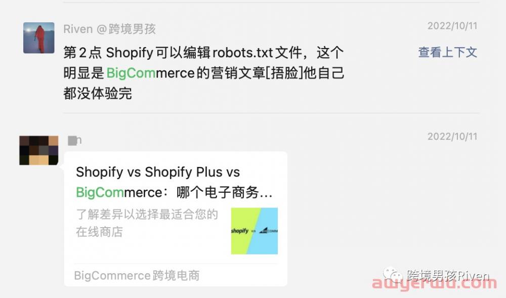 Shopify独立站卖家必看,你的网站99.9%已经被黑了! 第21张 Shopify独立站卖家必看,你的网站99.9%已经被黑了! 第21张