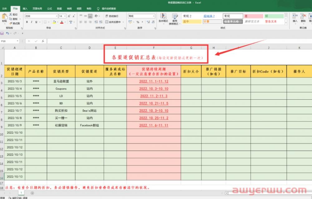 跨境公司把亚马逊运营告上法庭！打工也能破产？ 第4张