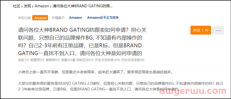 亚马逊总是被跟卖？那是你没有这个防跟卖神器！ 第4张