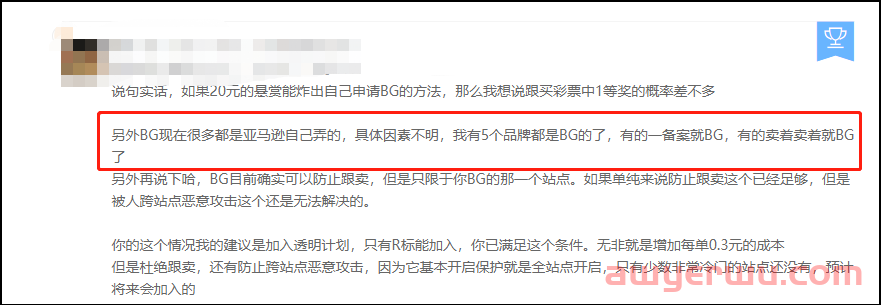 亚马逊总是被跟卖？那是你没有这个防跟卖神器！ 第6张