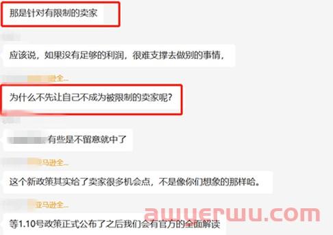 库容可以付费竞价拍卖？亚马逊库容政策即将大整改！ 第4张