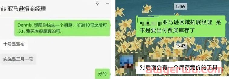 亚马逊被爆付费升库容服务?!轻小计划BUG修复 第1张 亚马逊被爆付费升库容服务?!轻小计划BUG修复 第1张