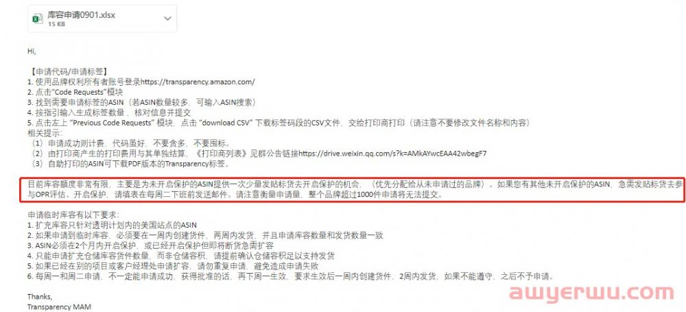 亚马逊被爆付费升库容服务?!轻小计划BUG修复 第3张 亚马逊被爆付费升库容服务?!轻小计划BUG修复 第3张