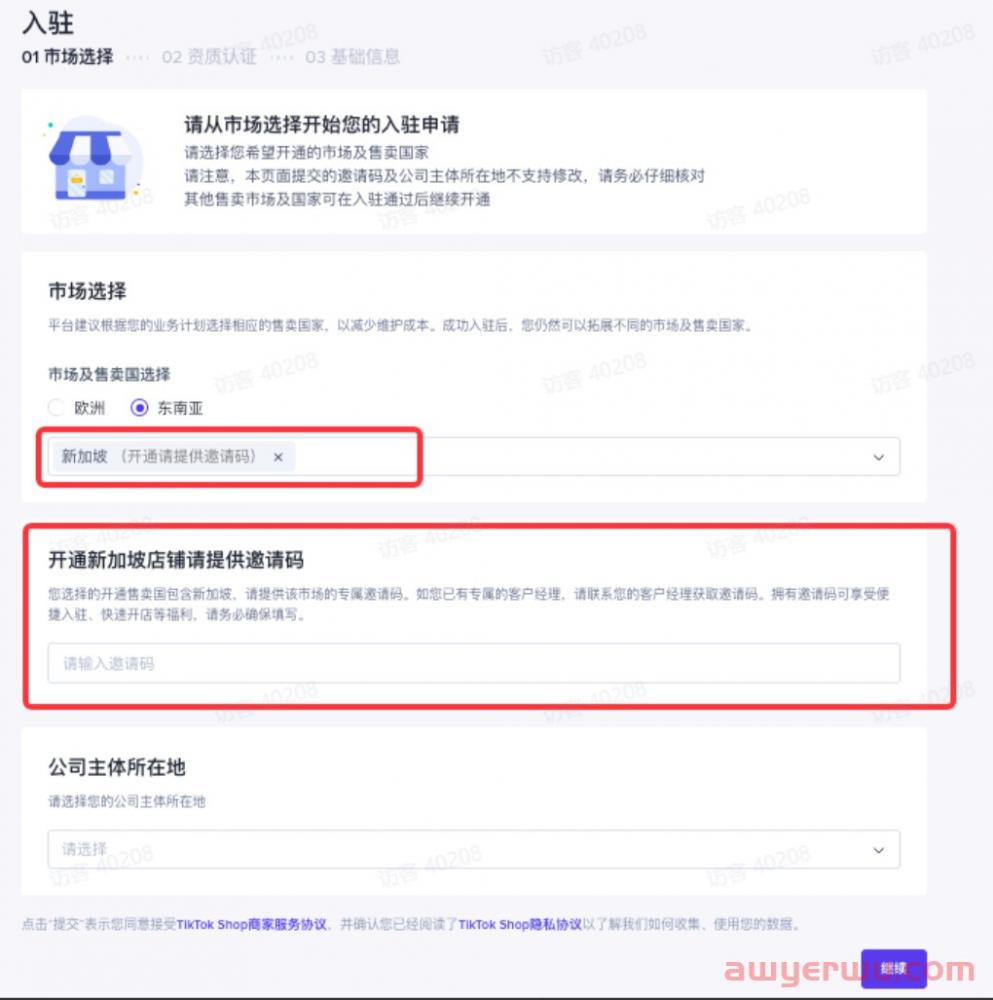 最全TikTok Shop小店开通详解（附小店注册运营指南） 第3张
