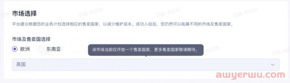 最全TikTok Shop小店开通详解（附小店注册运营指南） 第4张