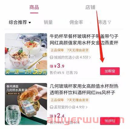 抖音小店如何设置佣金？最简单的抖店佣金玩法及商品加精选联盟流程全解 第1张