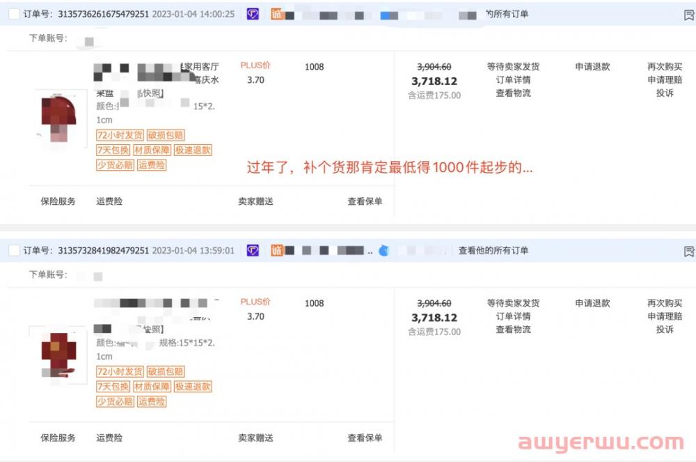 【重要提醒】春节来临，亚马逊运营必做的三项工作安排 第2张