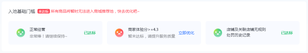 抖音小店自然流量怎么查看？抖店自然流量怎么玩最全解答 第2张