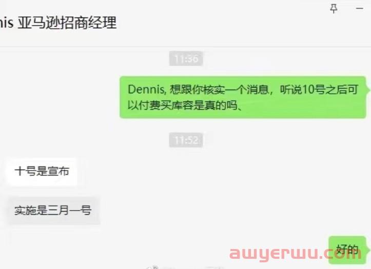 亚马逊FBA重大变化，卖家可以付费扩库容 第1张