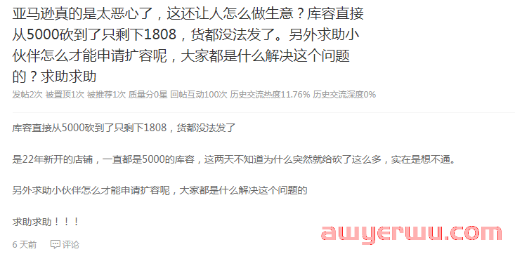 亚马逊FBA重大变化，卖家可以付费扩库容 第5张