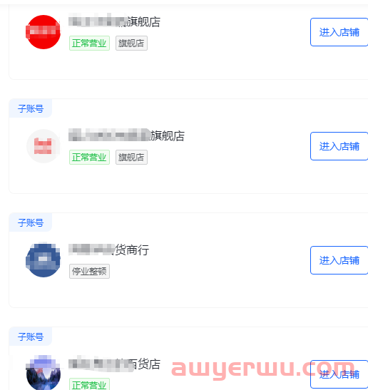 抖音小店类型有哪些？没有品牌授权可以开店吗？ 第2张