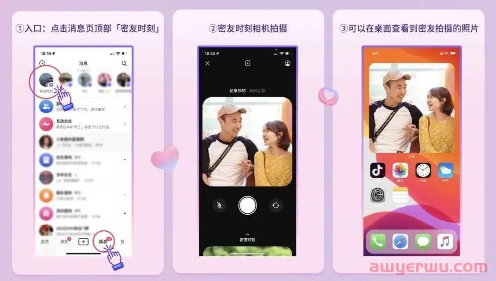 最新！抖音上线桌面端聊天软件“抖音聊天”，再次发力社交! 第3张