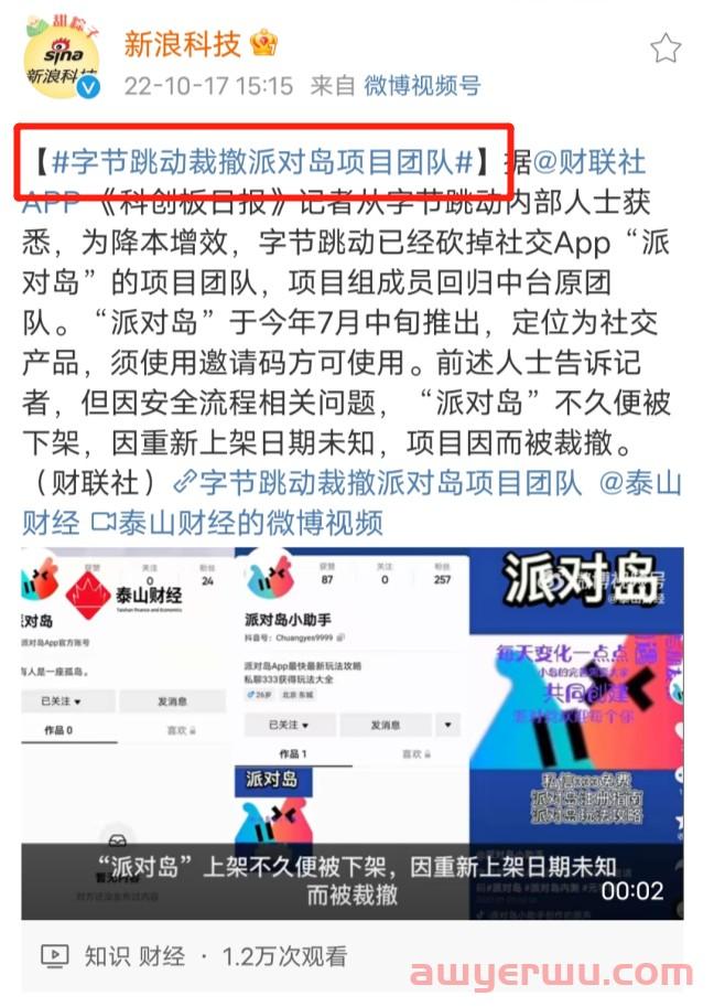 最新！抖音上线桌面端聊天软件“抖音聊天”，再次发力社交! 第7张