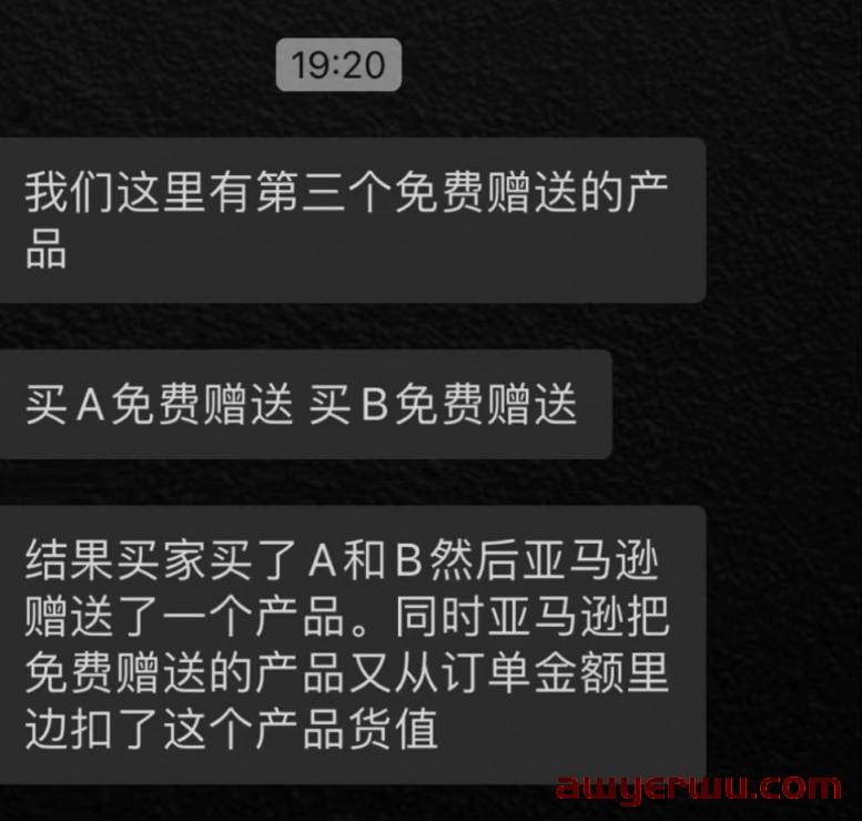 亚马逊Bug？出现新版“0元购”？运营被要求需承担34万元损失 第1张