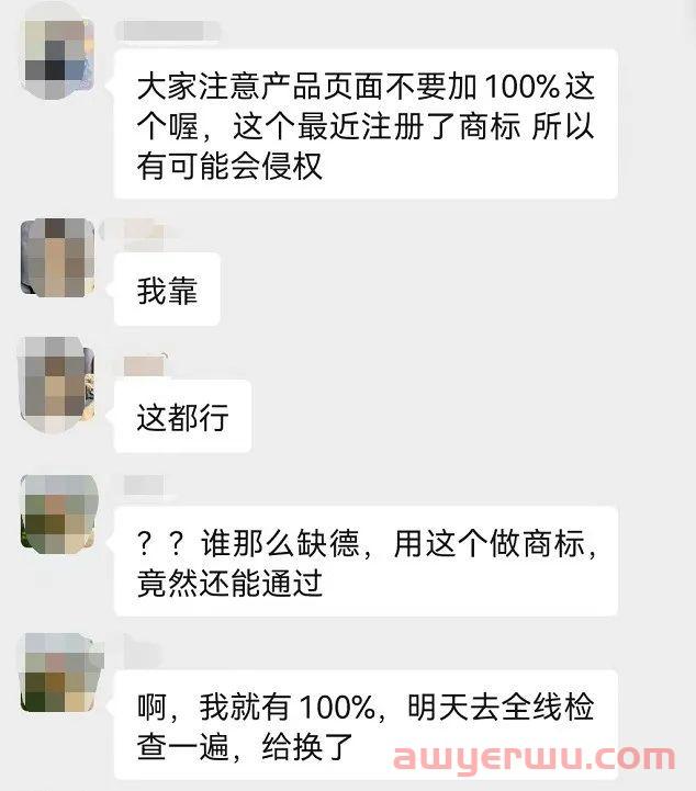 大量卖家链接变狗！通用词“one”也能注册成商标？ 第3张