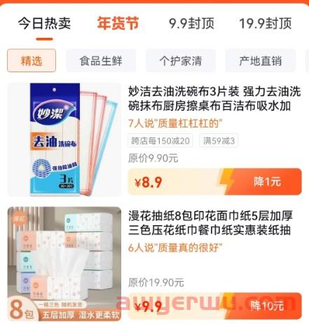 抖音小店新手运营：开店上新后破零出单方法详解 第1张