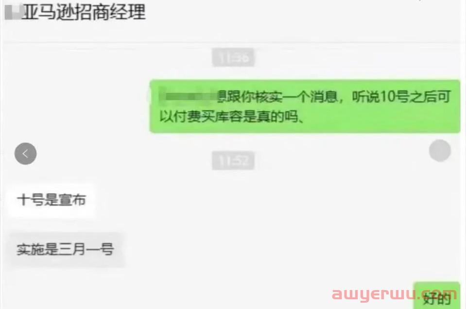 又要被割？亚马逊库容不增反降，靠竞价才能提升？ 第2张