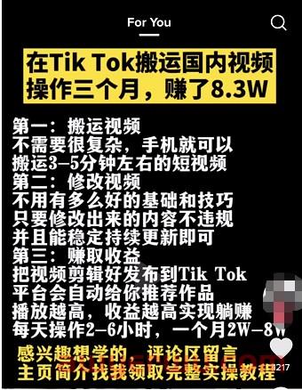 严厉打击此类行为！TikTok Shop再出新规...... 第1张