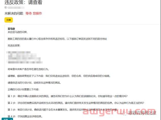 真实案例！被亚马逊停用创建移除订单功能，如何进行写申诉信？ 第1张