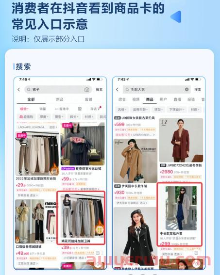 如何快速提升抖音小店免费商品卡流量？商品卡月销54W+的实操经验 第1张