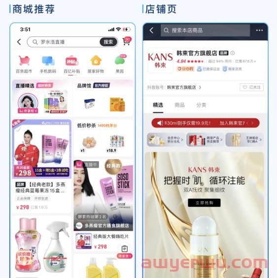 如何快速提升抖音小店免费商品卡流量？商品卡月销54W+的实操经验 第2张