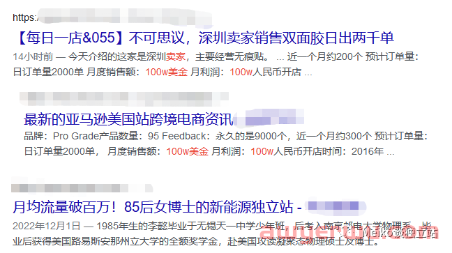 这个独立站免费引流版块99%的独立站运营都没用过！ 第5张