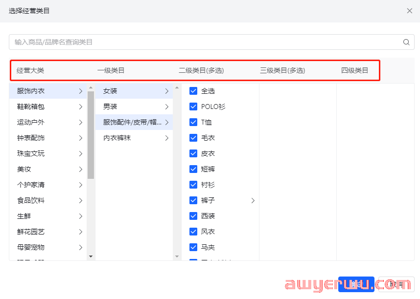 抖音小店商品类目检测方法，及商品发布规则全解！ 第3张