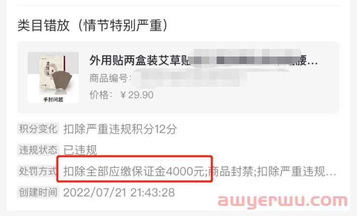 抖音小店商品类目检测方法，及商品发布规则全解！ 第1张