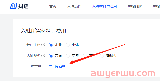 抖音小店商品类目检测方法，及商品发布规则全解！ 第2张