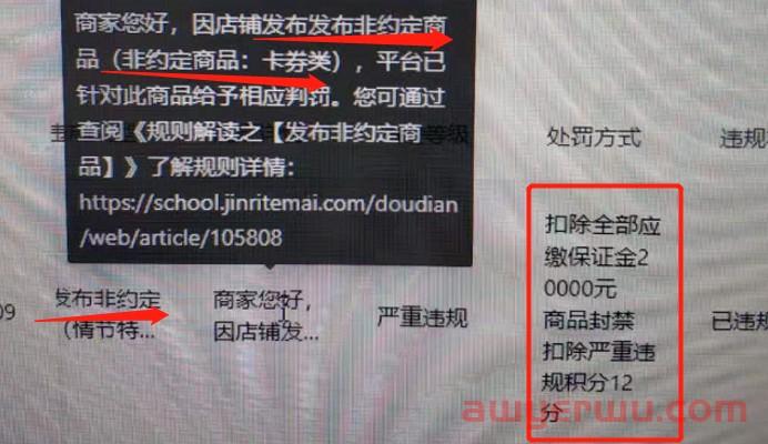 抖音小店商品类目检测方法，及商品发布规则全解！ 第6张