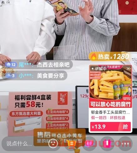 抖音小店开通如何上小黄车？商品挂小黄车有什么好处？ 第8张