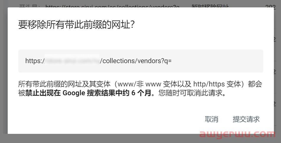 Shopify搜索页被挂黑链?三步教你解决! 第3张 Shopify搜索页被挂黑链?三步教你解决! 第3张