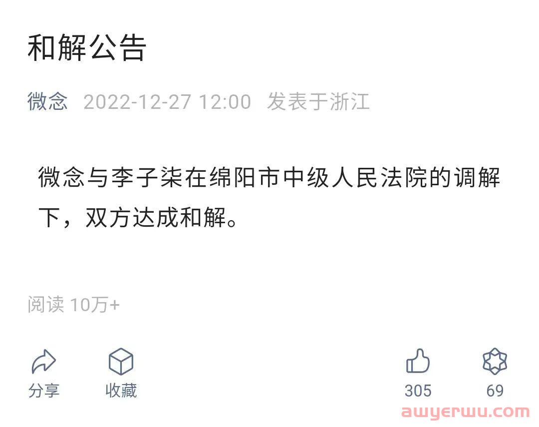 李子柒是否会入局直播带货？ 第1张