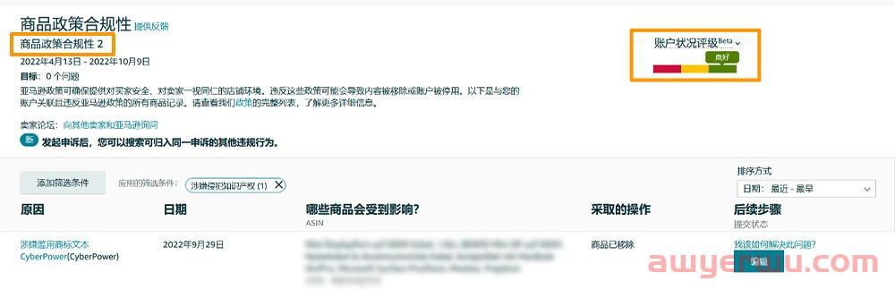 重要！亚马逊首次确认“封号标准”及账号保护细则 第2张