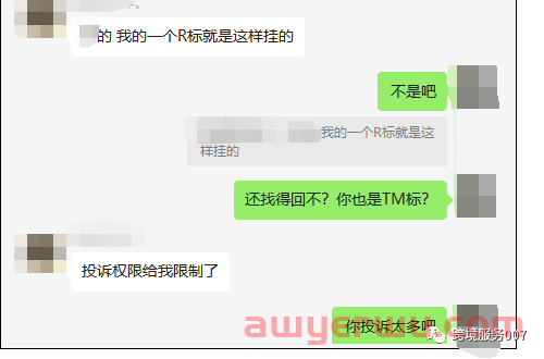1月19日起生效！亚马逊更新供应链标准，卖家一个操作丧失“举报权限”！ 第3张