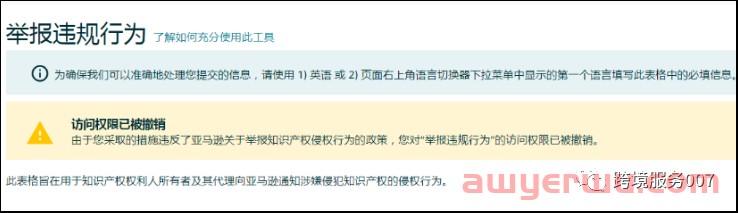 1月19日起生效！亚马逊更新供应链标准，卖家一个操作丧失“举报权限”！ 第2张