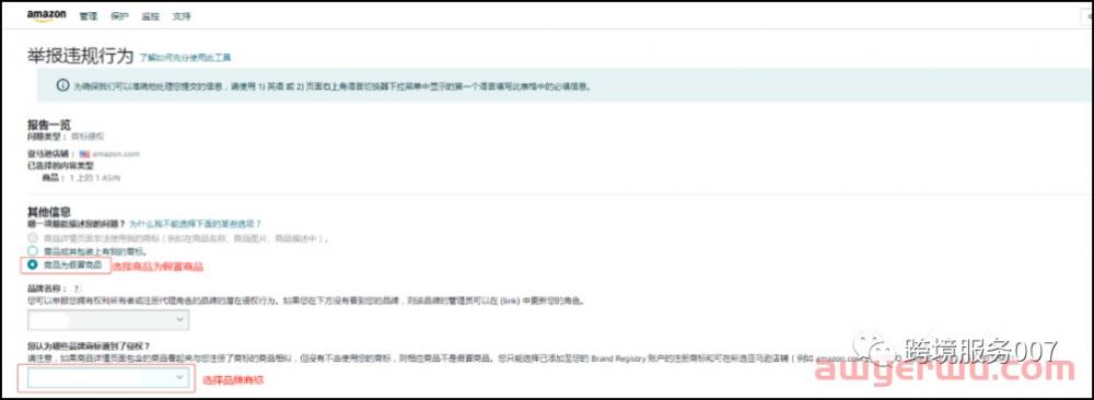 1月19日起生效！亚马逊更新供应链标准，卖家一个操作丧失“举报权限”！ 第8张