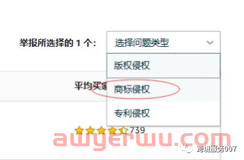 1月19日起生效！亚马逊更新供应链标准，卖家一个操作丧失“举报权限”！ 第6张