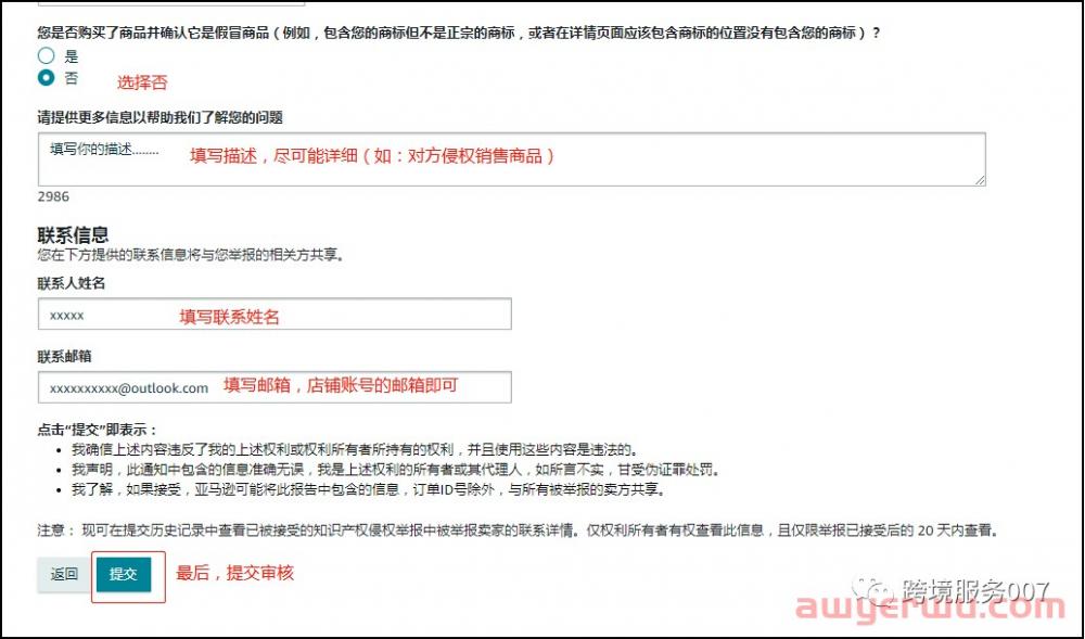 1月19日起生效！亚马逊更新供应链标准，卖家一个操作丧失“举报权限”！ 第9张