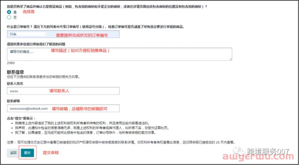 1月19日起生效！亚马逊更新供应链标准，卖家一个操作丧失“举报权限”！ 第10张