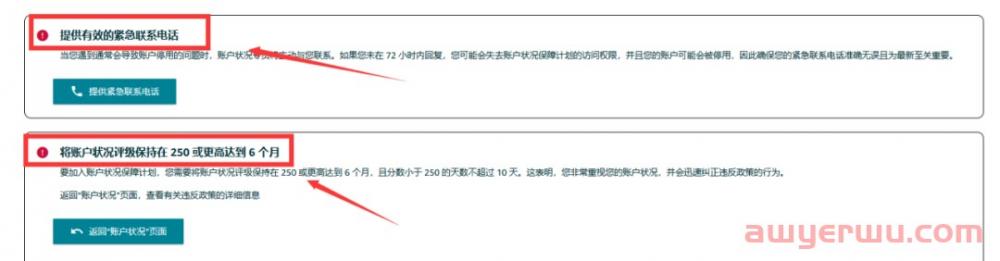 亚马逊首次公开店铺的“封店标准”！ 第6张