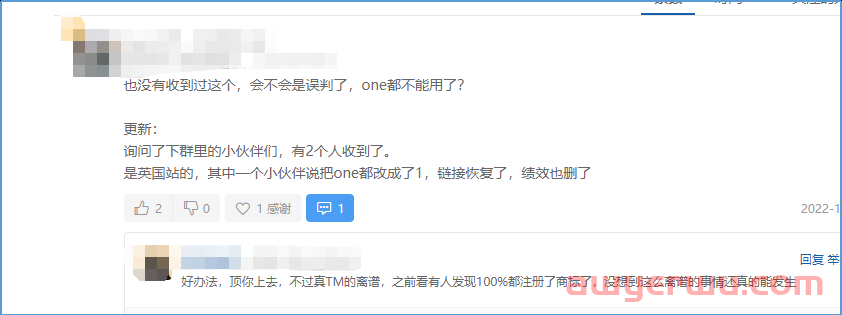慌了！单词“one”竟然注册成商标，卖家链接变狗？ 第4张