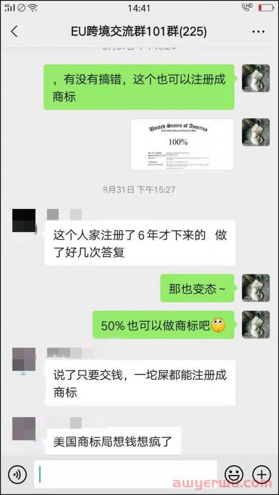 慌了！单词“one”竟然注册成商标，卖家链接变狗？ 第2张